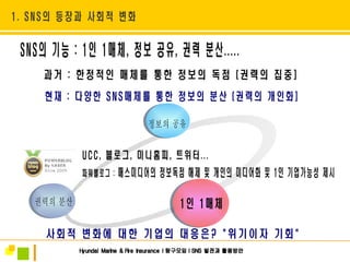 3 정보의 공유 권력의 분산 