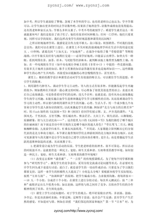 地理课中存在的几个问题 地理课中存在的几个问题