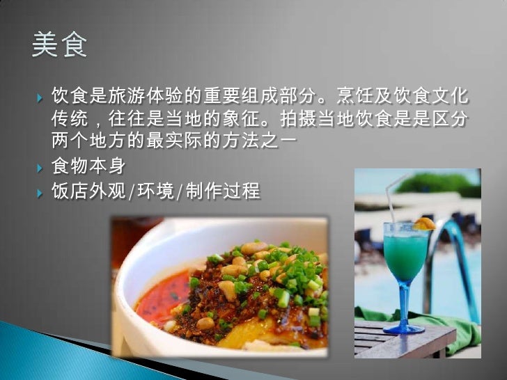 摄影沙龙之旅行摄影