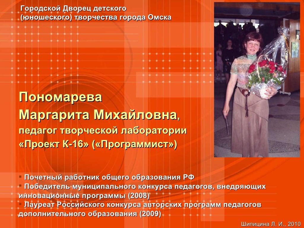 Пономарева карина михайловна