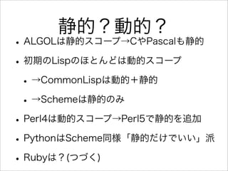 言語の設計判断