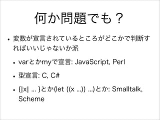 言語の設計判断