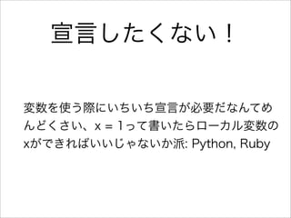 言語の設計判断