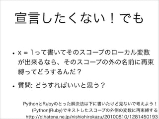 言語の設計判断