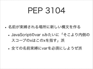 言語の設計判断