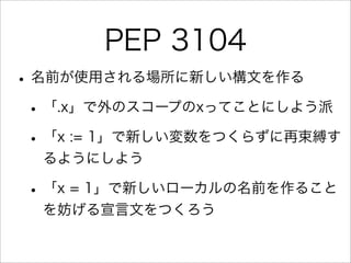 言語の設計判断