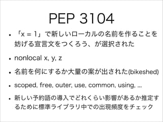 言語の設計判断