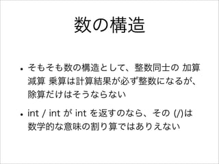 言語の設計判断