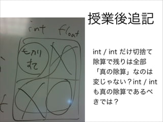 言語の設計判断