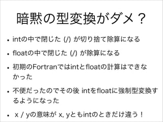 言語の設計判断