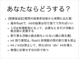 言語の設計判断