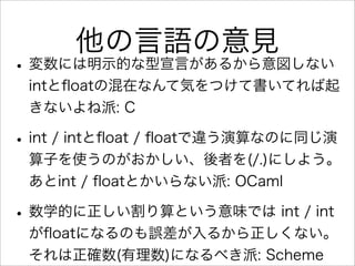 言語の設計判断