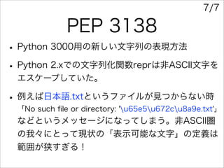 言語の設計判断