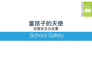 School Safety
 