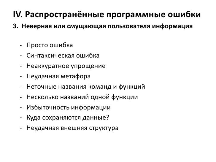 Канер тестирование программного обеспечения. Канер тестирование программного обеспечения