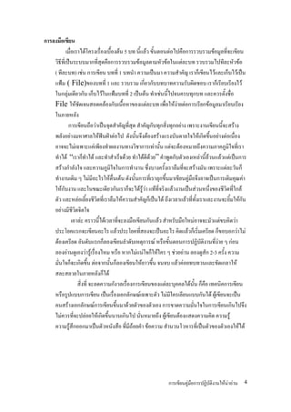 (
             $     *             $      /        5 " /' /                           *                             '"$&(
      6"$ ! (              "$ %                                   '                     '( "                * "'(
    ( "'( ") #                          ""$ 1 " )                       !             ) 5 0 * '( 0 * !
      LM ( File)              ""$ 1 '(                          $           " "             .#                0              *
          '%              0 * LM ""$ 2 ! ") # /* &                                          "% " '( / #$
    File # &                    '              /                  '( " +$                                    '
        , '
                                 ! &% ) 5"$ % ) 5 "% $ "%                                 + (                      /&(
    +'                   ' LJ NO *                        / &2                           '&          2/                 $
        &&(* ?+ ( + ") .' " # " / &(                                                             2          , , &"$
    ") * “ 0") * '(") ) 0& ") *                                           ” )+                  ' /' '                    !
             ) ' & '( , &                             ")          42$         / ' "$&(               + ( '( 0
    ")            - * (*                 $               / "$ '% 2/                            &2 & !                       %8
                   '( 8(                             0&(*             ""$& '              !             2$ # "$ '
          '( ' '/ # "$ '                                   ) 5 0 ! * 2 ' ' "$"/ '( &( /
             # & &
                 '(           /* ' "$&('                                  ' )                    &&(
        (           &(          (* ' ( "$ &( ! (*                                        ' 0 $                  0              *
                                  0'             ')            % 87               /                        "$ -
    '                      $ *                         *          &0           -#           '             2-3 /
      $ & 0&( 2/ & / 0'                                               2/ & & ' " " '( '
       '( ' , ' 0*
                   $ "$ &('                   ' $                              '( % '* / 0 "
                                    ! $             ' ;87 ?+ ( *                       '           * . &( !
                   ' ;87                   2/                                                 $ &                           * &2
    *         "$&( '                 2/               * $                  2 .
               2            !                    "$          )                  )             "$ !                            *




                                                                                                                                   4
 