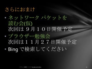 物理レベルの障害は検知できません