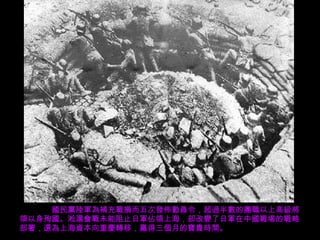 國民黨陸軍為補充戰損而五次發佈動員令，超過半數的團職以上高級將領以身殉國。淞滬會戰未能阻止日軍佔領上海，卻改變了日軍在中國戰場的戰略部署，還為上海資本向重慶轉移，贏得三個月的寶貴時間。 