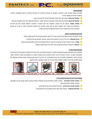 )
                                       )                         #




                                                               (Hood'


                                   2           1




             2                 1




                                                                        #
2       1                                          0


                                                   0       $
                                                       0




    $   $ %#&!' $   $ %$ # "               !   WWW.PAMTECS.CO.IL
 