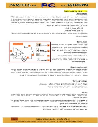 &%


V




                                                                          0       !"(
                                                                          0       #((
                                                  5 (,




                                                                  )




                                                                              )
            2      1


                                                                                  $         #
                                       2Coulomb      1



                                                                                        "

                                                                                      !
                                                                          0 (Fuse'
                                                         )            )
                                                     0( 0     '       "   " "




    %
        $       $ %#&!' $   $ %$ # "                     !   WWW.PAMTECS.CO.IL
 