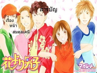 สารบัญ เรื่อง  หน้า สมดุลเคมี  1 