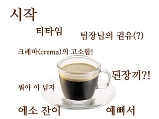 ????????(crema)? ???!????!?? ? ???? ??              ??????? ??(?)