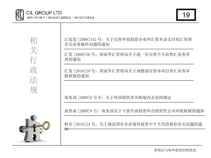 外籍个人 资本项目 可否自由结汇