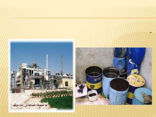  - التلوث بواسطة المواد المرسبة من الهواء الجوي في المناطق الصناعية: