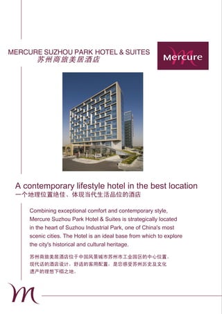 A contemporary lifestyle hotel in the best location

    Combining exceptional comfort and contemporary style,
    Mercure Suzhou Park Hotel & Suites is strategically located
    in the heart of Suzhou Industrial Park, one of China's most
    scenic cities. The Hotel is an ideal base from which to explore
    the city's historical and cultural heritage.
 