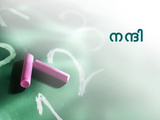 നനി
 