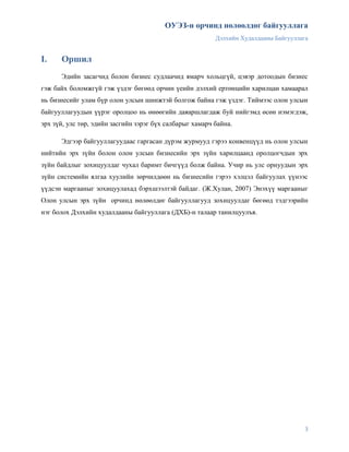 дхб | PDF
