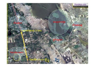 บ้านเขวา                            หนองกระทุม
                                                ่
                                                     บ้านดอนดู่
          จ.มหาสารคาม 13 kms

                                       กูู่บานเขวา
                                            ้


วิทยาลัยเกษตรฯ

                 จ. ร้ อยเอ็ด 27 kms
 