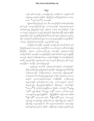 ဓမၼပဒ(ဦးေရႊေအာင္)