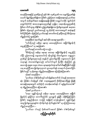 ဓမၼပဒ(ဦးေရႊေအာင္)