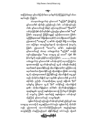 ဓမၼပဒ(ဦးေရႊေအာင္)