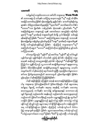 ဓမၼပဒ(ဦးေရႊေအာင္)