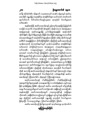 ဓမၼပဒ(ဦးေရႊေအာင္)