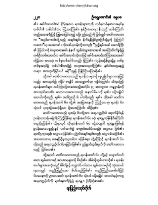 ဓမၼပဒ(ဦးေရႊေအာင္)