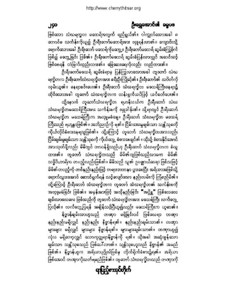 ဓမၼပဒ(ဦးေရႊေအာင္)