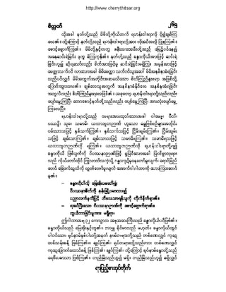 ဓမၼပဒ(ဦးေရႊေအာင္)