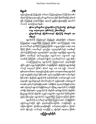 ဓမၼပဒ(ဦးေရႊေအာင္)