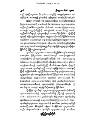 ဓမၼပဒ(ဦးေရႊေအာင္)