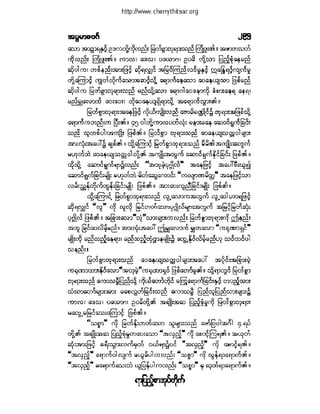 ဓမၼပဒ(ဦးေရႊေအာင္)