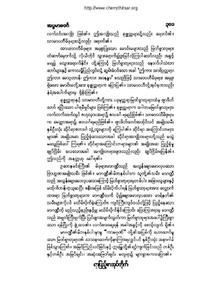 ဓမၼပဒ(ဦးေရႊေအာင္)