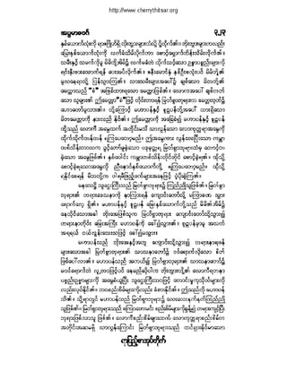 ဓမၼပဒ(ဦးေရႊေအာင္)