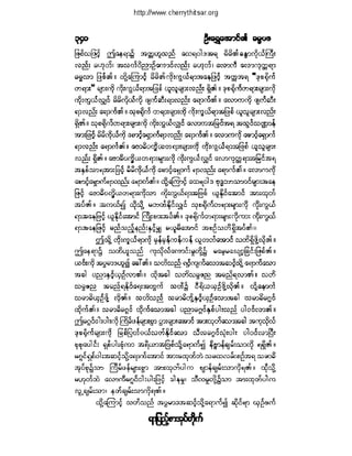 ဓမၼပဒ(ဦးေရႊေအာင္)