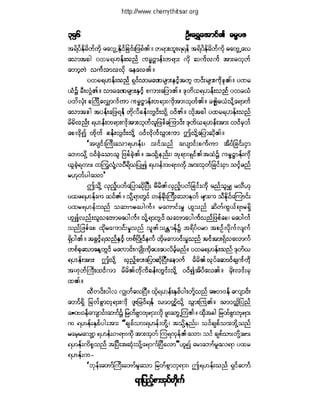 ဓမၼပဒ(ဦးေရႊေအာင္)