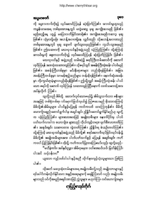 ဓမၼပဒ(ဦးေရႊေအာင္)