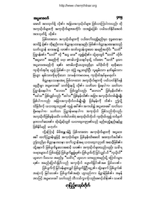 ဓမၼပဒ(ဦးေရႊေအာင္)