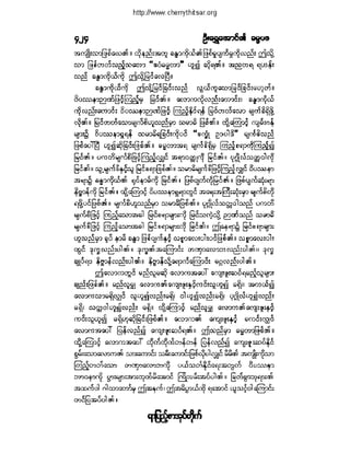 ဓမၼပဒ(ဦးေရႊေအာင္)